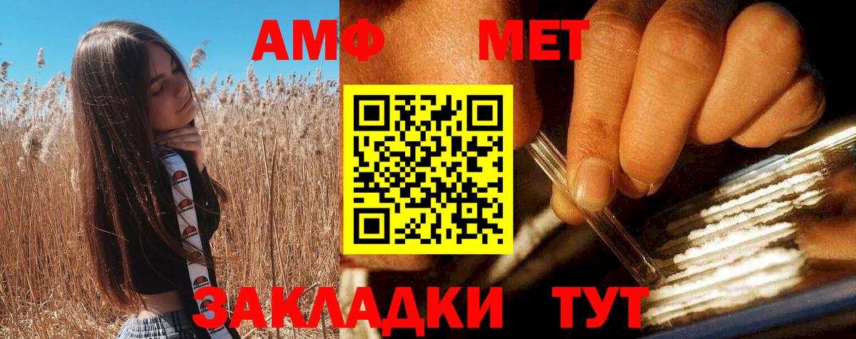 Amphetamine Premium  Амфетамин  Надым 