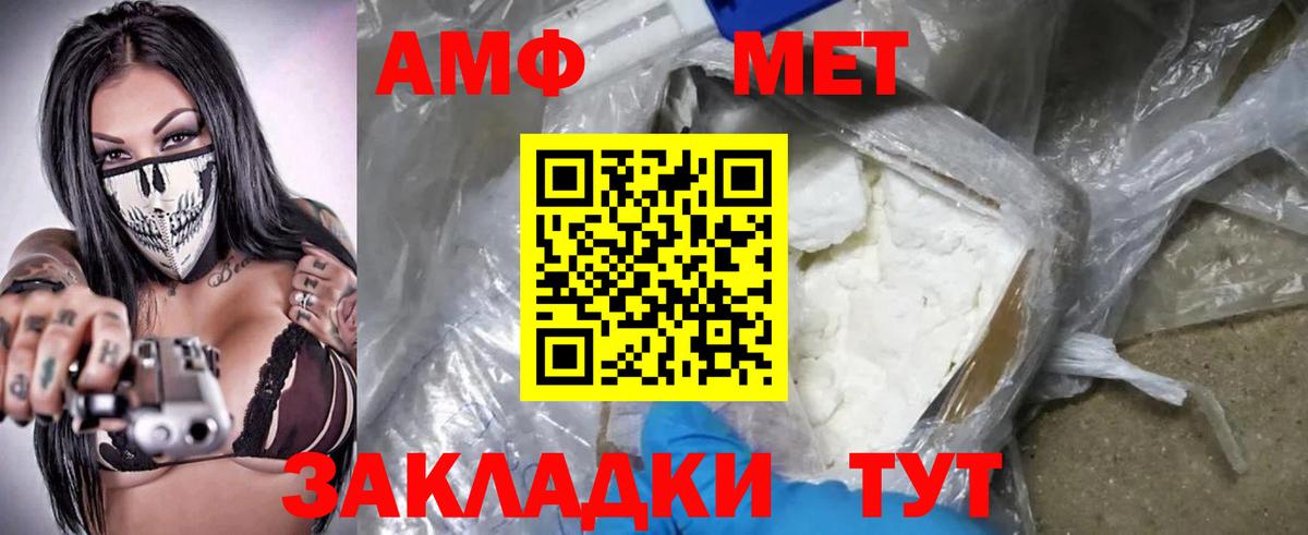 Amphetamine 98%  Вход с VPN  Amphetamine  Надым 