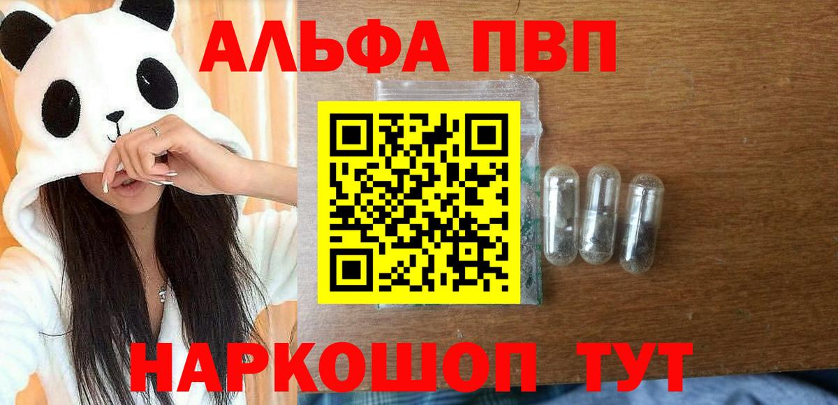 Альфа ПВП мука  Alfa_PVP  Надым  Вход с VPN  Альфа ПВП мука 