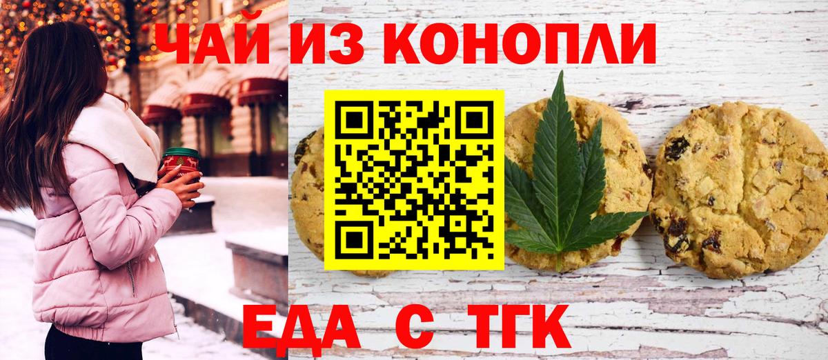 Надым  Canna-Cookies конопля  Вход с VPN 