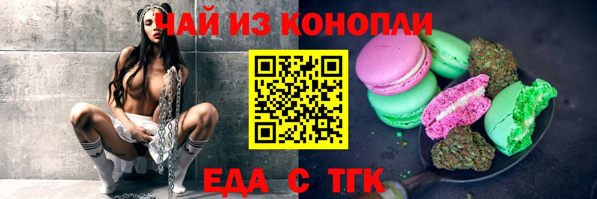 Canna-Cookies конопля  Надым 