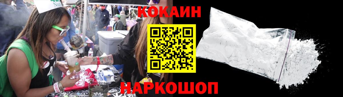 Кокаин  Надым  даркнет сайт  Cocaine 98% 