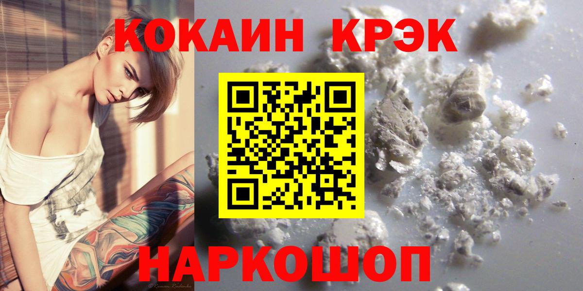 где найти наркотики  COCAIN 97%  Вход с VPN  КОКАИН  Cocaine Боливия  Надым 