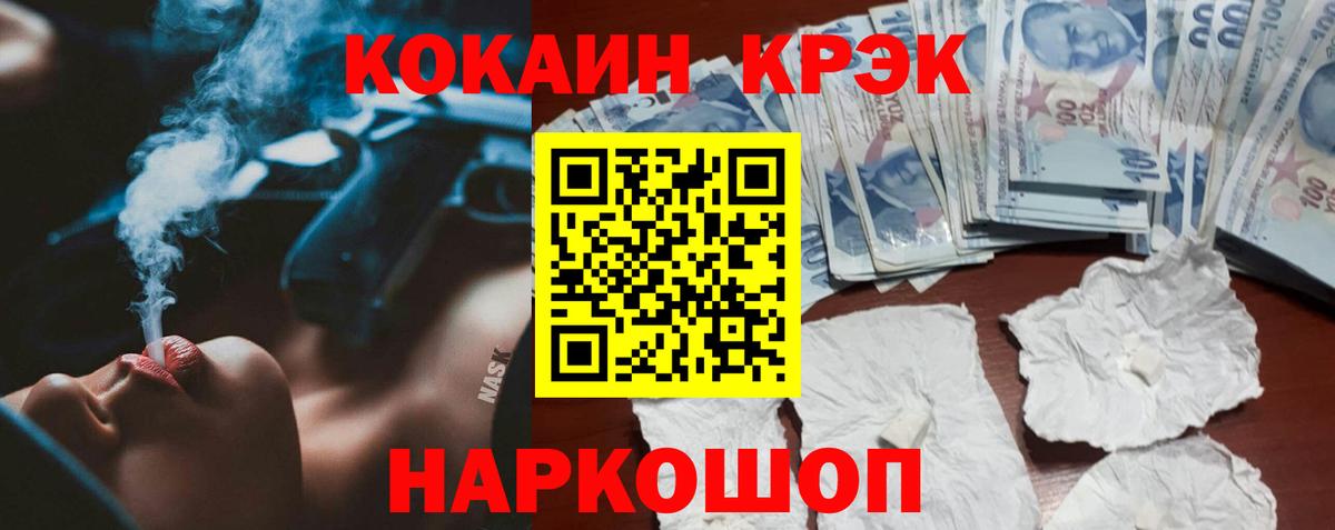 Кокаин VHQ Надым