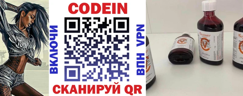 Кодеин Purple Drank  маркетплейс Telegram  Надым  купить наркоту 