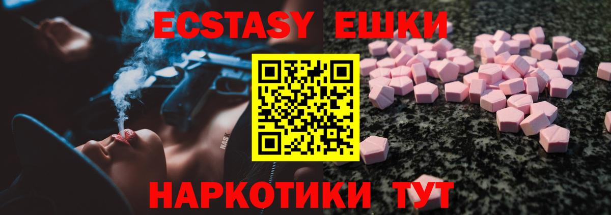 Ecstasy 99% Надым