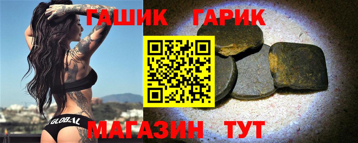 Гашиш Premium Надым