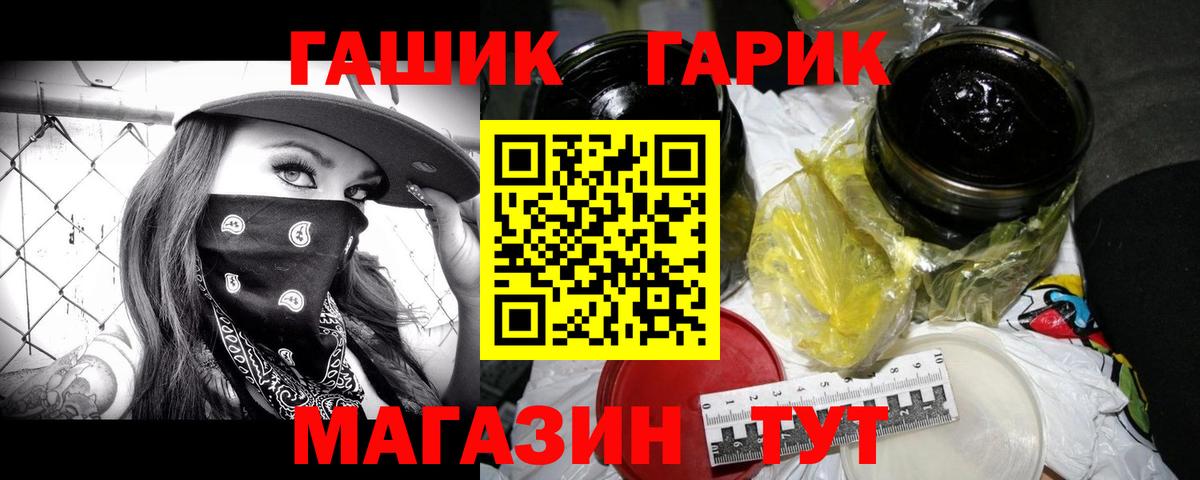 ГАШИШ  Гашиш гашик  Вход с VPN  ГАШИШ хэш  Надым 