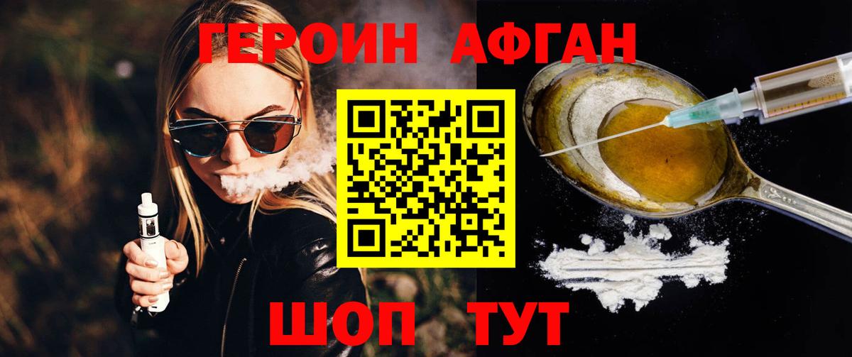 ГЕРОИН белый  Вход с VPN  Надым 