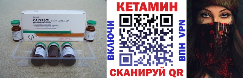 omg онион  Надым  Кетамин VHQ  где найти наркотики 