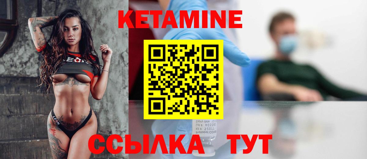 Надым  КЕТАМИН ketamine  Кетамин ketamine  Вход с VPN 