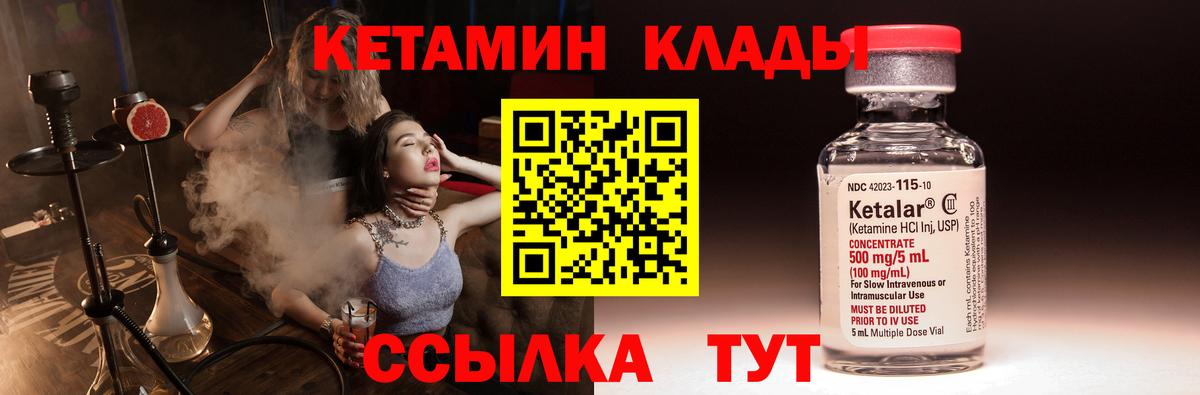 Кетамин Надым