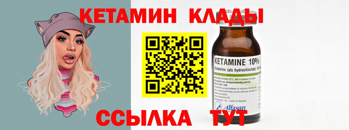 КЕТАМИН VHQ  нарко площадка клад  Надым 