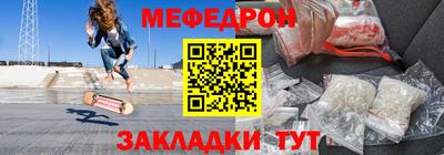 мяу мяу кристалл Гусиноозёрск