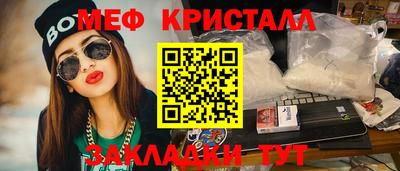 кристаллы Волжский