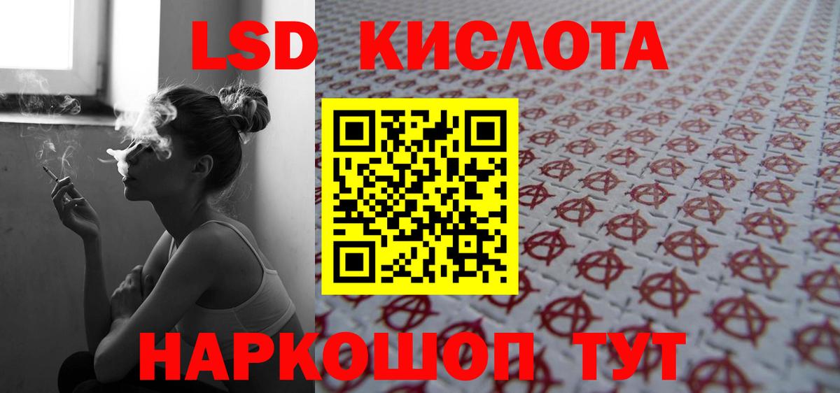 ЛСД экстази ecstasy  Лсд 25 экстази  Надым  Вход с VPN  Лсд 25 экстази кислота 