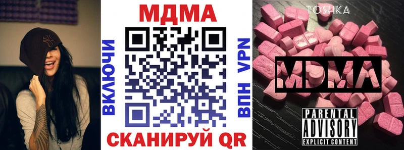 где найти наркотики  Надым  МДМА молли 