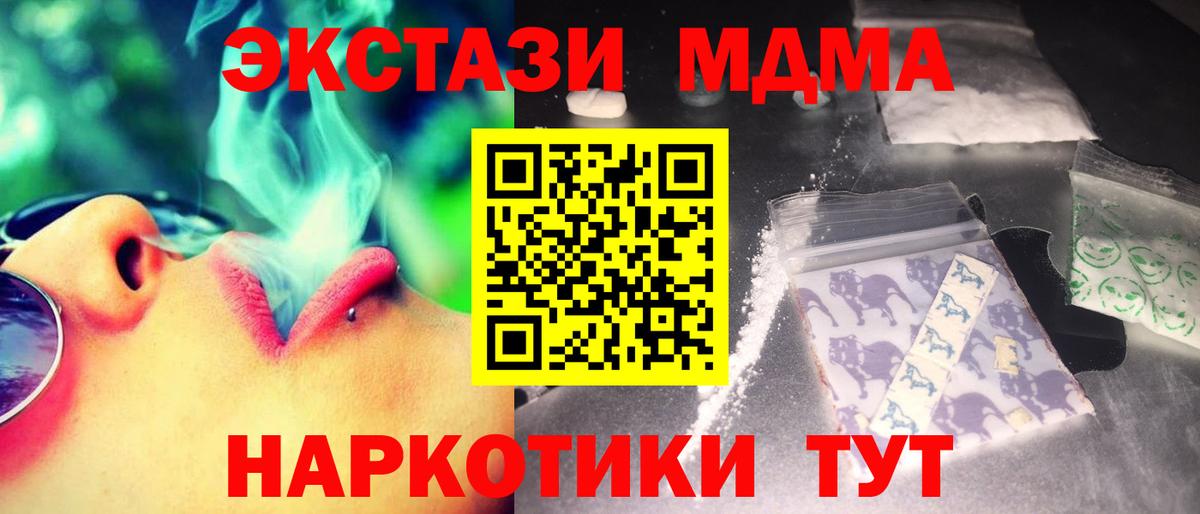MDMA crystal Надым