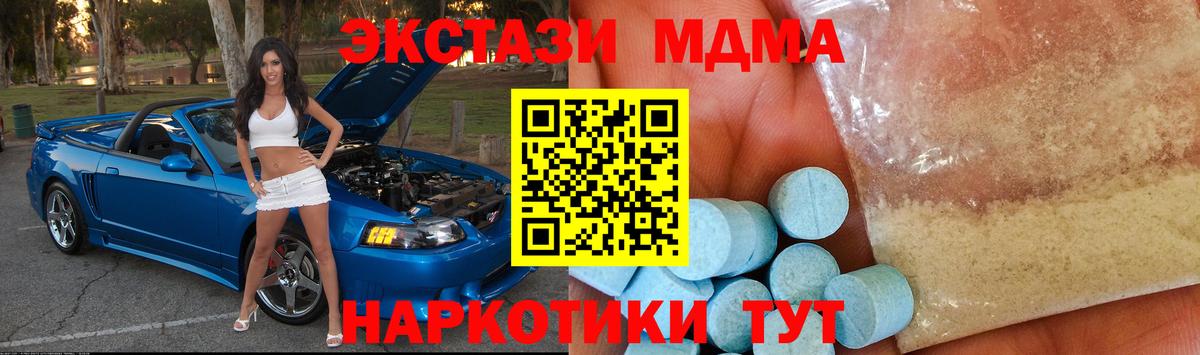 MDMA crystal  MDMA  Надым  MDMA кристаллы 