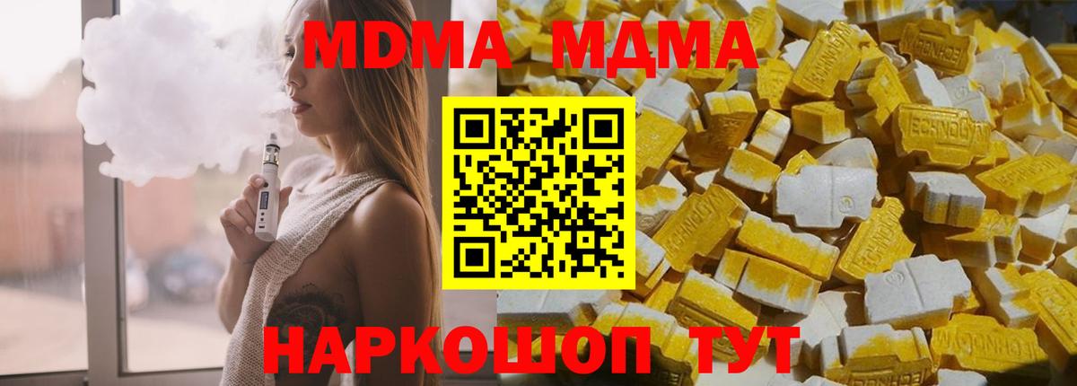 MDMA Molly  MDMA VHQ  MDMA  Надым  Вход с VPN 