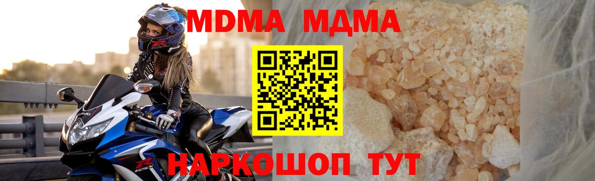 MDMA молли Надым