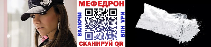Меф мяу мяу мука Надым
