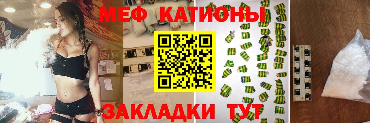 МЯУ-МЯУ 4 MMC  Надым  МЯУ-МЯУ  МЕФ  Меф мяу мяу 