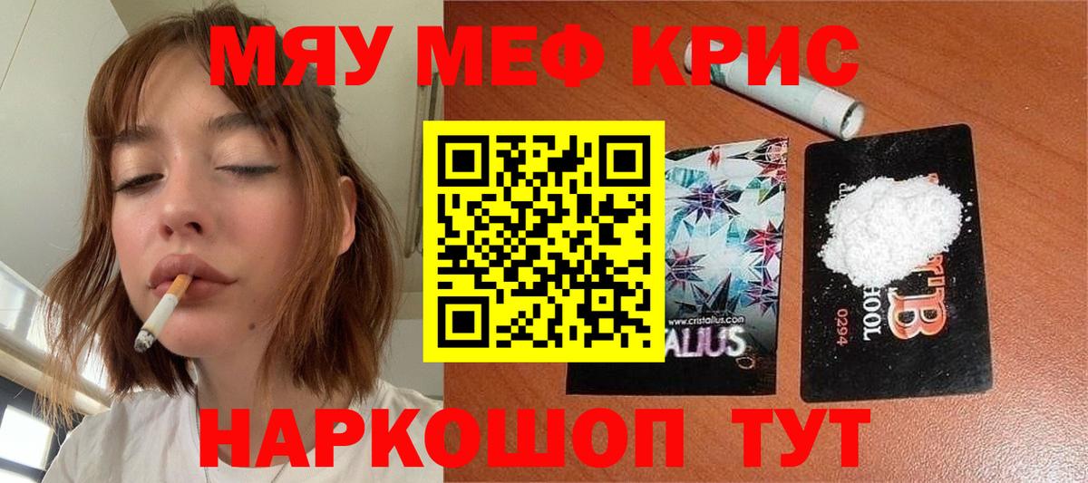 МЯУ-МЯУ мука  Мефедрон VHQ  Меф  Вход с VPN  Меф  Надым 