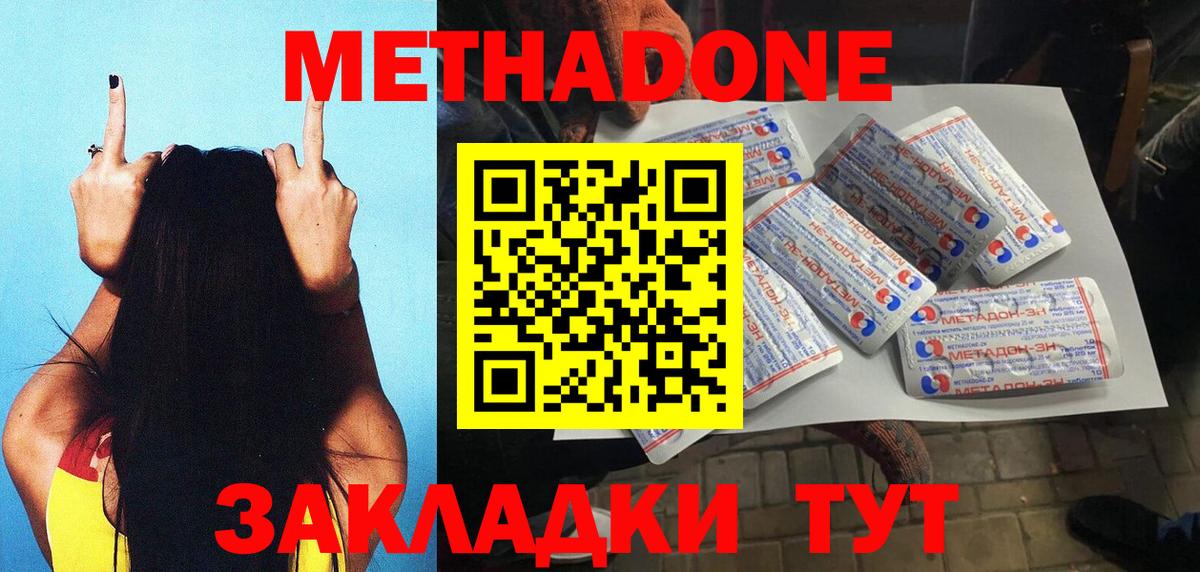 Метадон белоснежный  МЕТАДОН мёд  Надым 