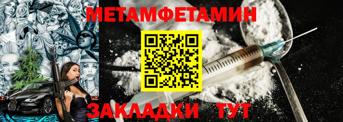 МЕТАМФЕТАМИН витя Надым