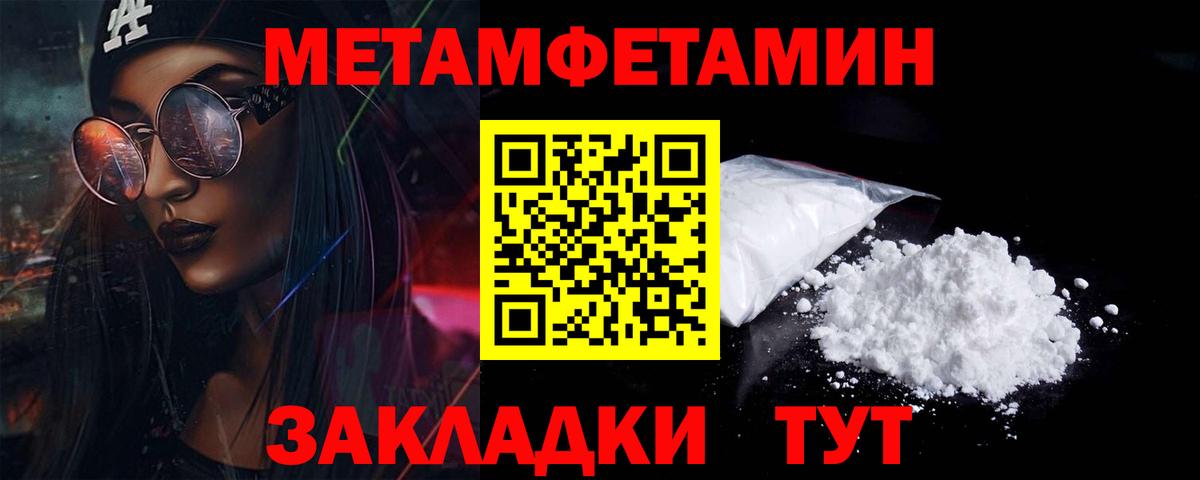 Метамфетамин винт  Вход с VPN  Метамфетамин винт  Надым 