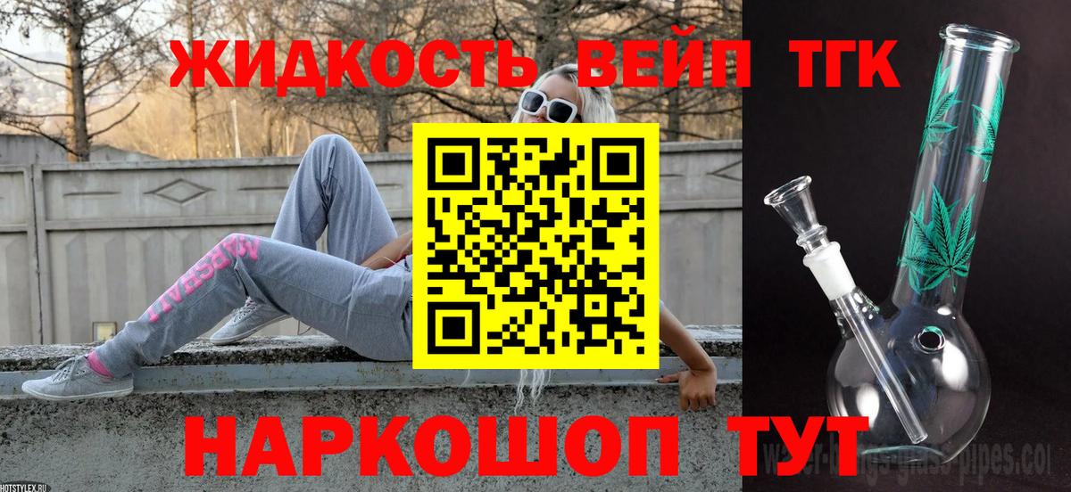 ТГК концентрат  Надым 