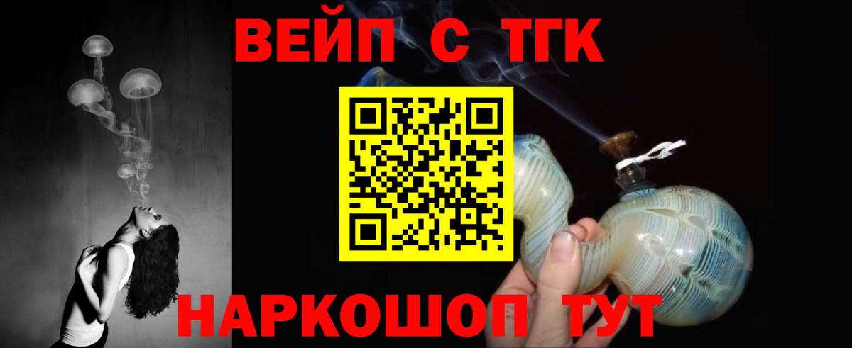Надым  Дистиллят ТГК THC oil  Дистиллят ТГК концентрат  наркошоп  Вход с VPN 