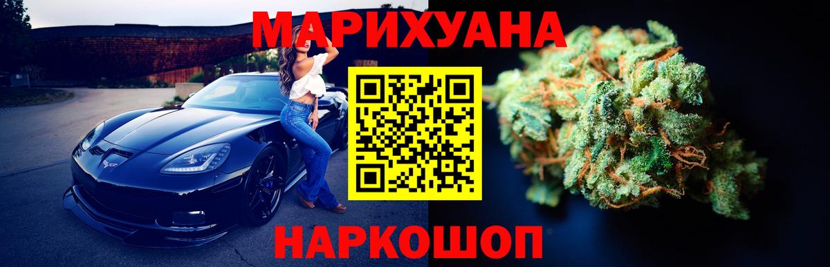 Каннабис LSD WEED Надым